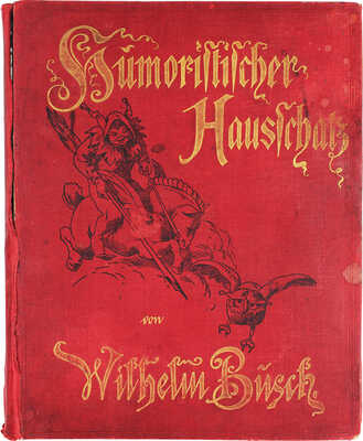 [Буш В. Альбом Вильгельма Буша. Юмористическое сокровище. Сборник самых популярных сочинений...]. München, 1899.